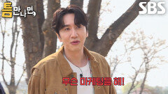 이광수, 이선빈과 데이트 목격담 언급하며 깐족거리는 유재석에 발끈