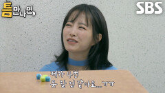 박보영, 마지막 순서 부담감으로 울먹이며 유재석×유연석×이광수에 하소연↘