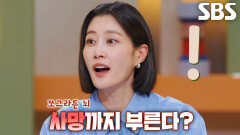 [12월 28일 예고] 뇌 건강 지키는 특급 비결 대공개