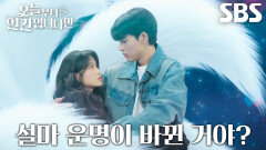 [홀림 엔딩] “이럴 수가 없는데...” 김혜윤, 교통사고로 운명 바뀐 로몬에 극심한 통증