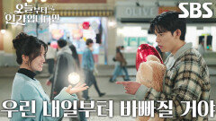 “각오해 둬” 김혜윤, 여우구슬 보여주며 로몬에게 확신에 찬 한마디↗