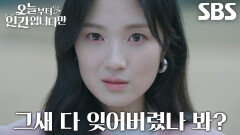 김혜윤, 로몬×이시우 도움받아 선보이는 카리스마 구미호 연기