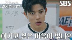 로몬, 페널티킥으로 승부 뒤집고 선수들 향해 잔소리 폭발