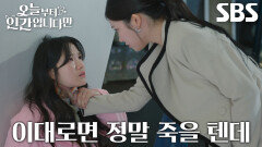 이시우×김혜윤, 여우구슬 갖기 위해 펼쳐지는 운명의 대결