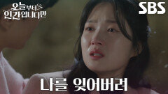 “사랑해, 강시열” 김혜윤, 숨 거두기 직전 로몬에게 건넨 절절한 고백↘