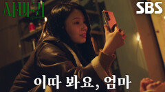 “네가 원하는 건 나잖아” 고현정, 납치된 김보라 살리기 위해 위험 자처↗