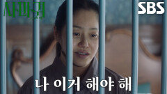 고현정, 한동희 인질극 수락하며 장동윤에게 덤덤한 한마디