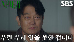 “그때 적절한 조치를 취했다면..” 조성하, 살인 막지 못했던 과거에 대한 죄책감