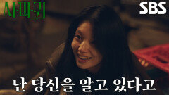 “그것 봐 잊지 않았잖아” 한동희, 자유 거부하는 고현정에게 건넨 수상한 사진 한 장