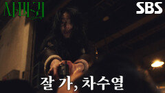 “너는 정이신에 대해서 아무것도 몰라” 한동희, 고현정 행방 묻는 장동윤에게 의미심장한 한마디!