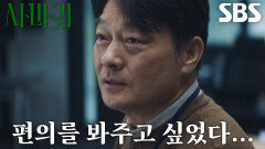 “잘못됐다고 생각 한 적이 없었어” 조성하, 장동윤에게 밝히는 고현정에 대한 오랜 생각