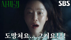 “그게 엄마를 죽였어요” 고현정, 최면 치료 중 털어놓았던 이황의에 대한 충격적인 진실!