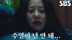 “되지 마, 나처럼” 고현정, 분노에 차 이황의에게 총 겨눈 장동윤 만류!