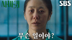 [계속 엔딩] 고현정, 조성하의 죽음 이후 다시 찾아온 장동윤에 당황!