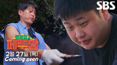 [2차 티저] 최강 조합으로 식재료의 천국 남미로 떠난 ‘정글밥2 - 페루밥’ Coming soon