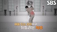 척추 골절 위험 생길 수 있는 등산·골프