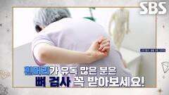 사망 부르는 새는 뼈 진단하는 방법