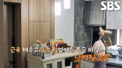 보석인의 뚱보균 물리치고 다이어트 성공한 비결