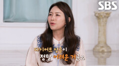 다이어트 후 몸무게 3개월 이상 유지해도 소용없는 요요 현상!