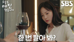 “구매처 좀 알 수 있을까요?” 채원빈, 남자친구의 이별 통보에도 판매 상품에 눈길