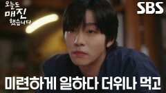 안효섭, 옥수수 따다 더위 먹고 쓰러진 채원빈에게 걱정 어린 잔소리