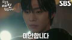 안효섭, 자신 품에 안겨 눈물 흘리는 채원빈 따뜻하게 안아주며 위로↘