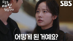 채원빈, 기대했던 안효섭과 호캉스에 덕풍마을 사람들 몰려오자 당황↘