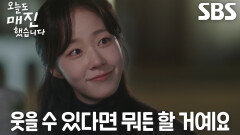 “나한테 해 준 것처럼” 채원빈, 안효섭 향해 전하는 진심 담긴 응원