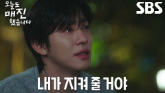 “정말 미안해” 안효섭, 자신이 떠날까 봐 우는 안세빈 안아주며 약속