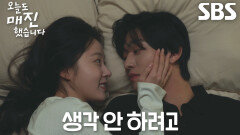 “경고했습니다” 안효섭, 침대에서 장난치는 채원빈에게 박력 키스