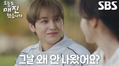 “고마워요 소중하게 기억해 줘서” 김범, 채원빈에게 듣는 그날의 이야기
