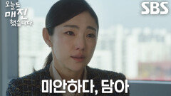 “이 안에 다 있어” 박아인, 채원빈에게 자신 잘못 고백하며 건네는 증거