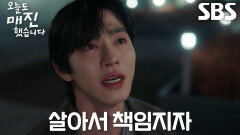 “우리 같이 내려가자” 안효섭, 죽기 위해 빌딩 위로 올라간 채동현 막으려 질주!