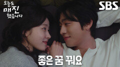 [해피 엔딩] 안효섭×채원빈, 힘들게 달려온 모든 이들에게 전한 따뜻한 인사 (ft. 덕풍마을 사람들)