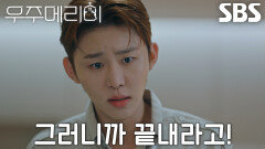 “나 열받게 하지 말고” 서범준, 최우식 감싸며 타운하우스 포기한 정소민에 분노