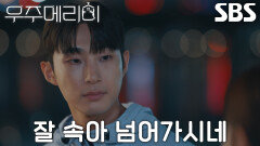 “제가 타의로 그랬을 것 같습니까?” 배나라, 신슬기에게 의미심장한 농담