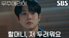 최우식, 위기에 빠진 명순당의 진실 마주하기 두려운 마음↘