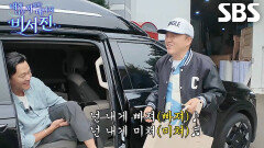 김광규, 아이돌 룩 입고 이서진 앞에서 부리는 재롱↗