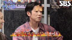 유노윤호, 20대 때 열정적으로 대표님한테 결혼 선언했던 일화