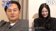 [선공개] “나 초등학교 때부터 알았어!” 이서진, 애니 태어나기 전부터 시작된 뜻밖의 인연
