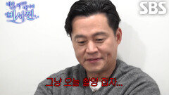 이서진×김광규, 역대급으로 많은 ‘올데이 프로젝트’ 수발 물품에 동공 지진