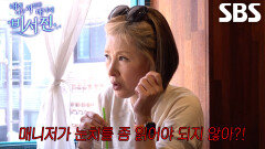 이미숙×이서진, ‘아재 감성’ 김광규에게 폭풍 잔소리 (ft. 영종도)