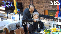 “이 옷을 입으실래요?” 김광규, 이미숙 위해 따뜻한 겉옷 수발