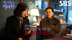 이서진, 리액션 수발 원하는 최화정에 보조개 개방