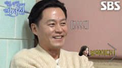 “환약이니!?” 이서진, 후추 통으로 씹어 먹는 최화정에 의아!