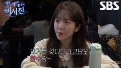 “지금 배고픈뎅...” 한지민, ‘요거트 수발’ 거부하는 이서진에 서러움 폭발↘