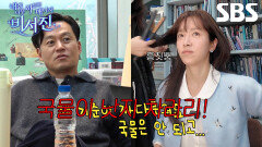 “다 먹어 아무거나!” 이서진, 한지민의 까다로운 맛집 서치 요청에 분노