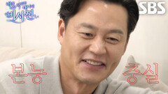 [선공개] 이서진, 이지혜 딸문태리 ‘마상’ 주고, 게임 2연승에 미소 (feat. 초등학교 동문)