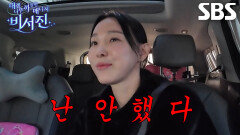 ‘my 스타’ 이지혜, 가슴 성형 의혹에 정면 돌파한 일화 (ft. 인중 축소술)