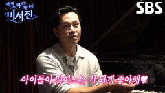 “언니한테 가자~” 이서진, 키즈카페에서 ‘엘리바라기’ 모멘트 선보이며 육아 도전